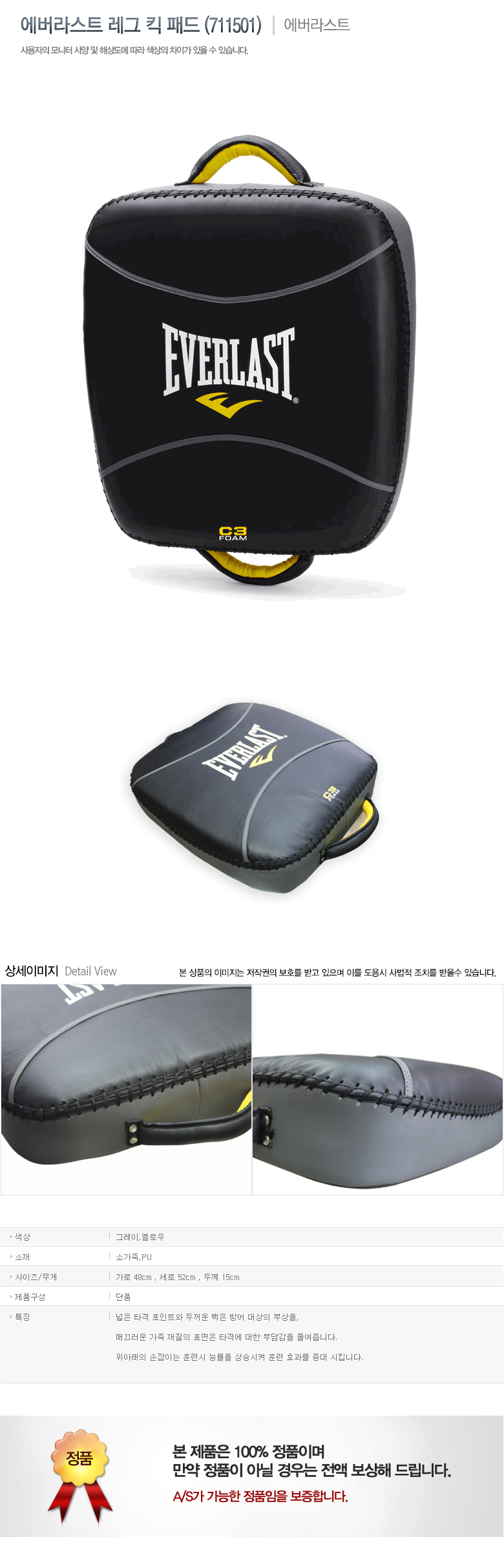 New Kickboxing Leg Kick Pad