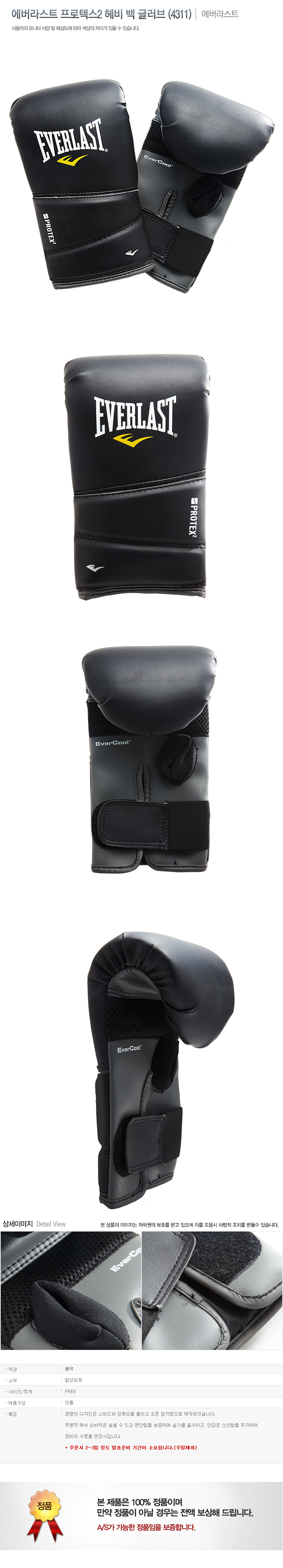 New Kickboxing Everlast Protect Heavy Bag ONZLV-33