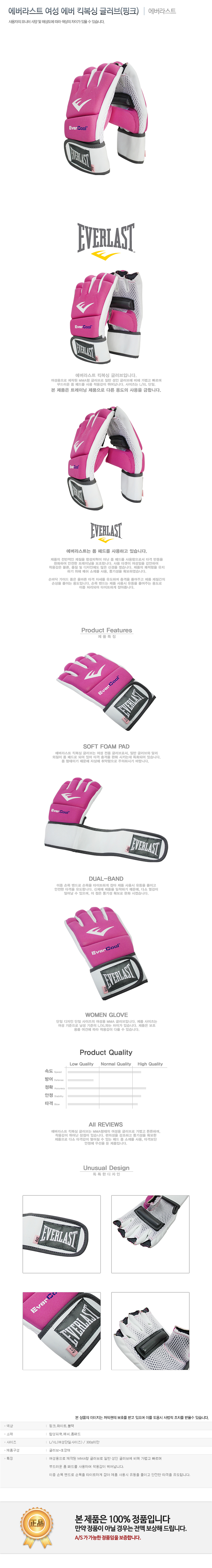 New Kickboxing Everlast Women's Kickboxing Glov