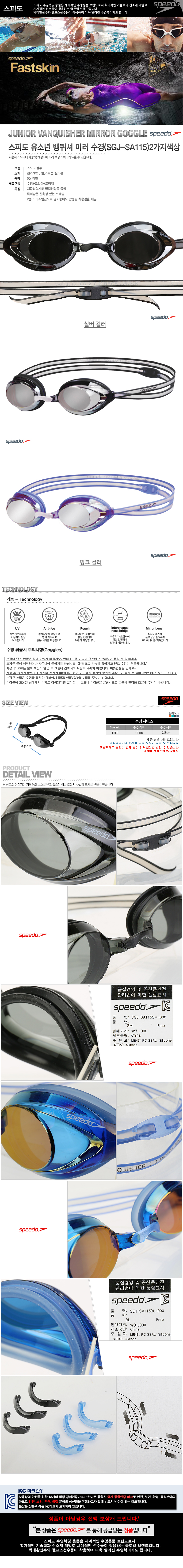 NEW SWIMMING GOGGLES SPIDO Juvenile Bang Quiks Mir