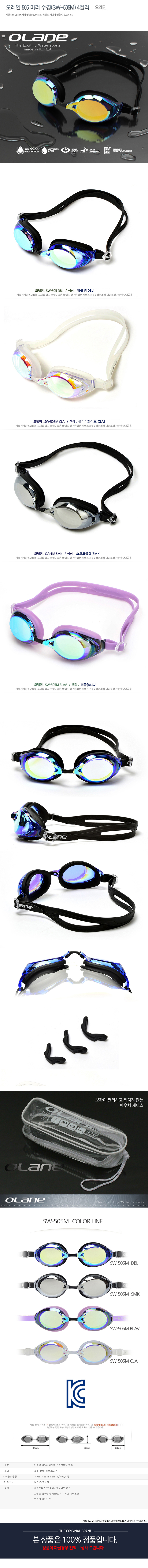 NEW SWIMMING GOGGLES Oren Mirror SW-505M